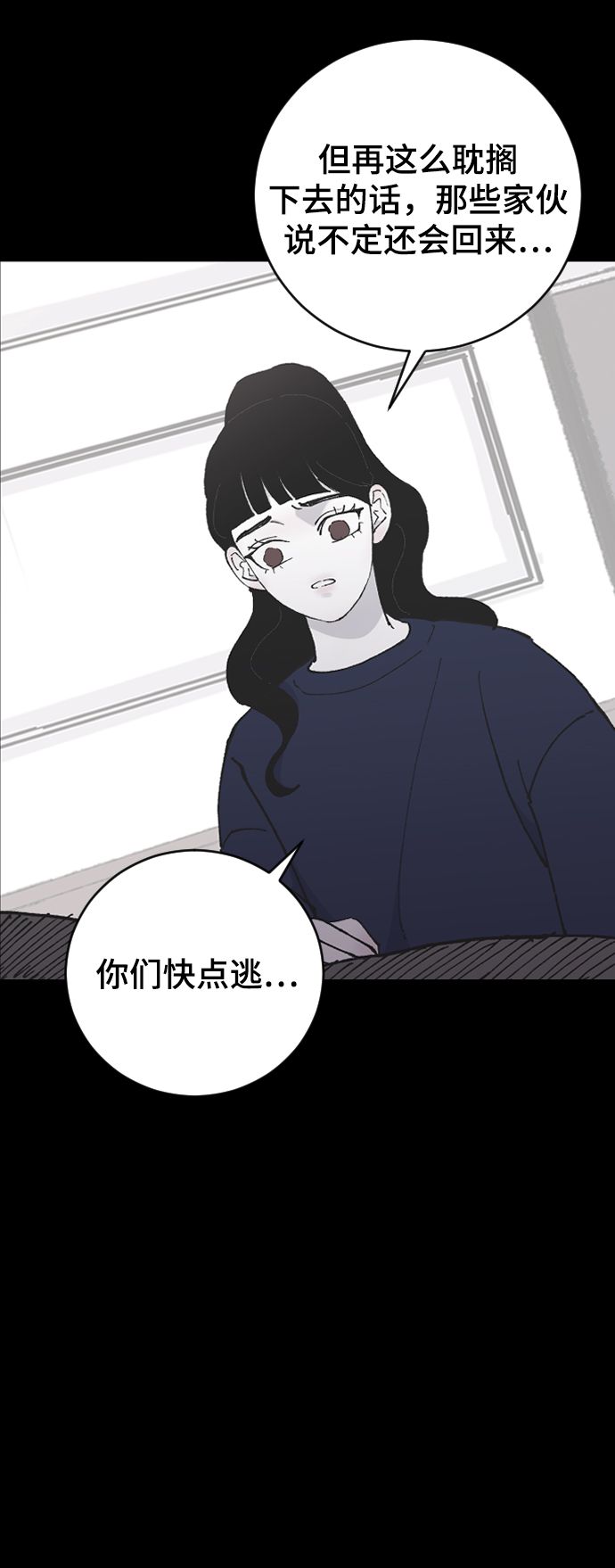 [第12话] 也许是朋友5