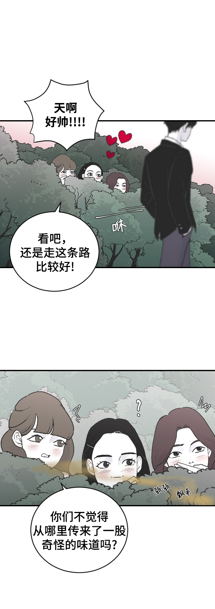 [第4话] 海珠的报复11