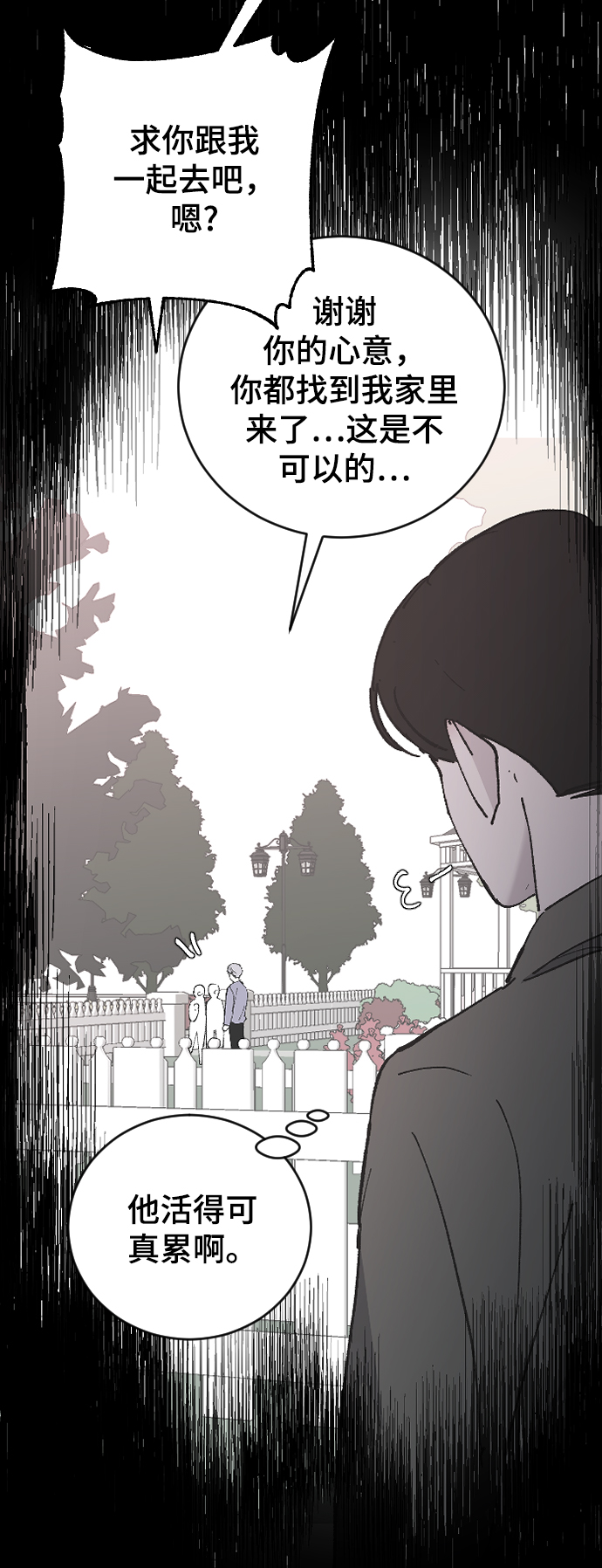 [第27话] 朋友的妹妹80