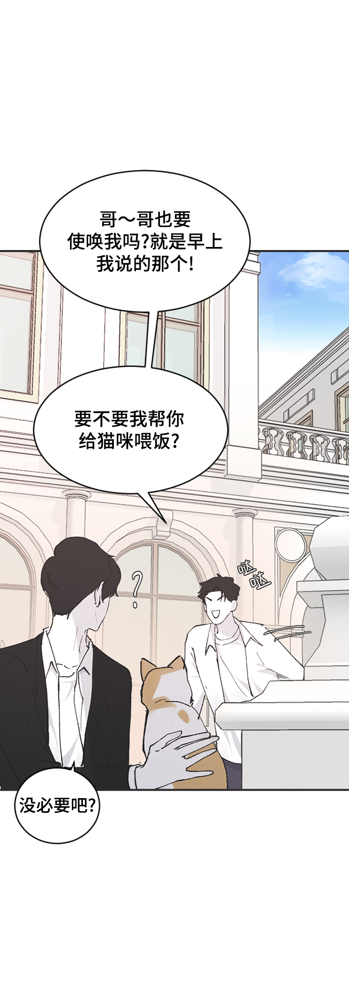 [第24话] 什麽都愿意做41
