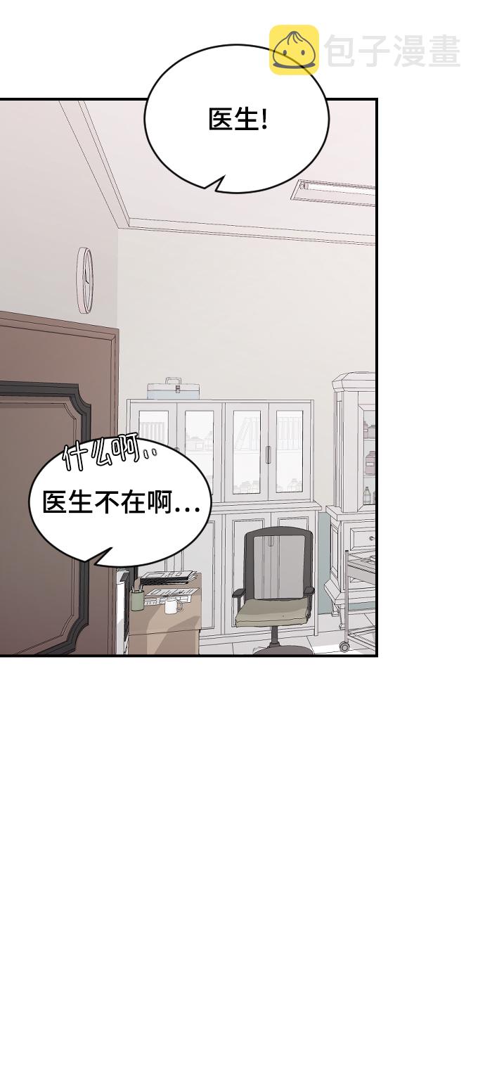 [第59话] 你看出来了30