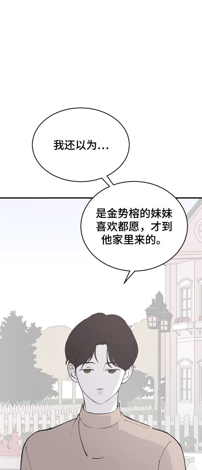 [第28话] 不好的预感36