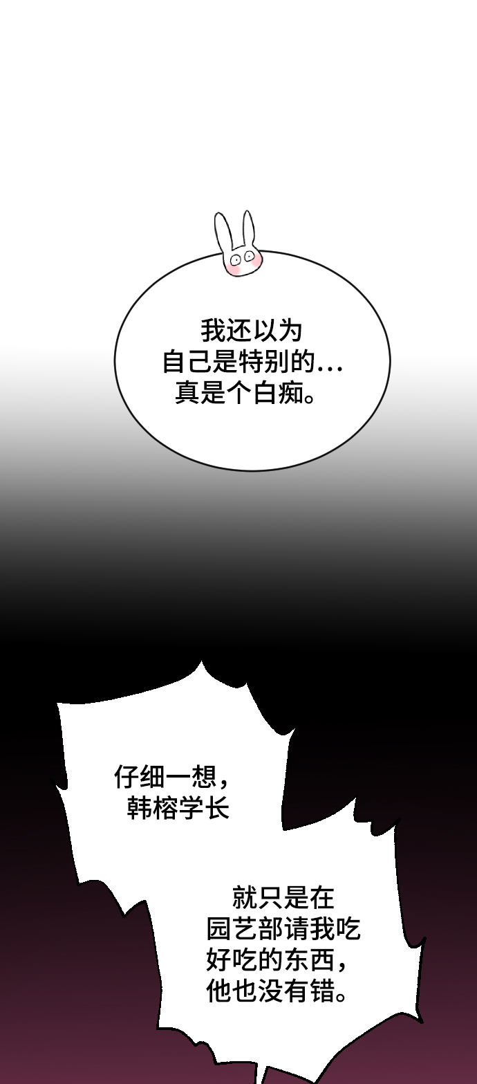 [第34话] 疯狂的派对53