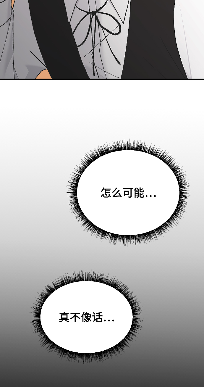 [第47话] 跟我交往吧33