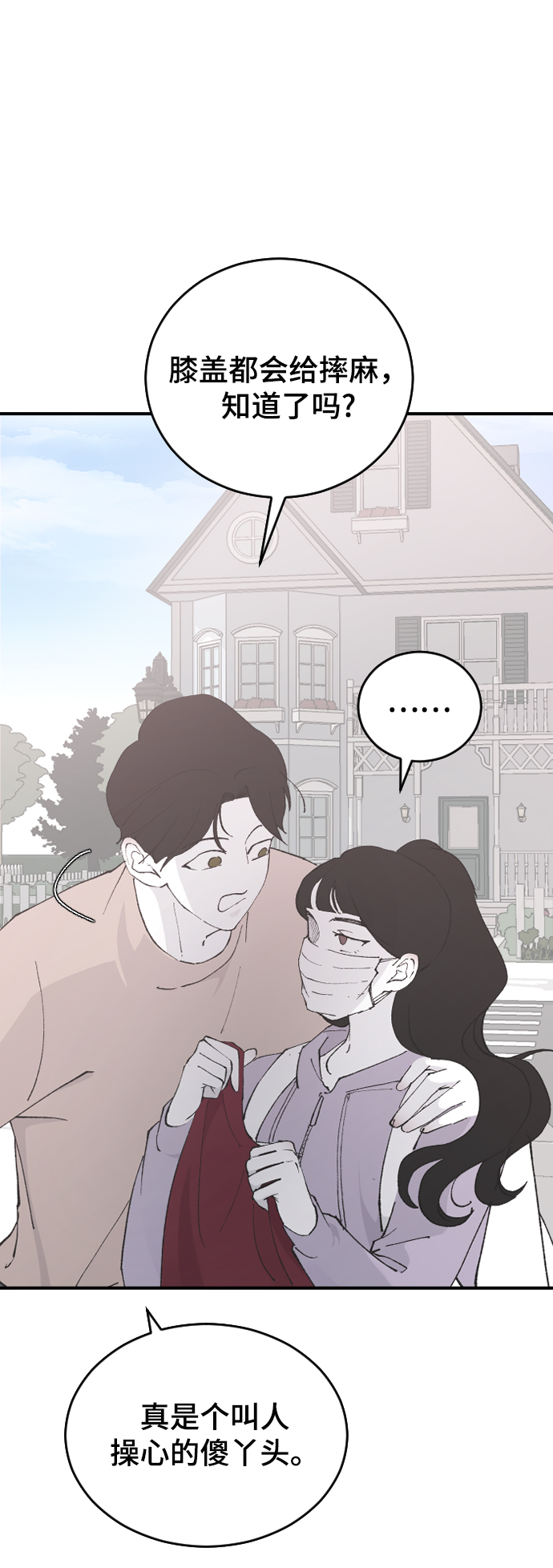 [第28话] 不好的预感10