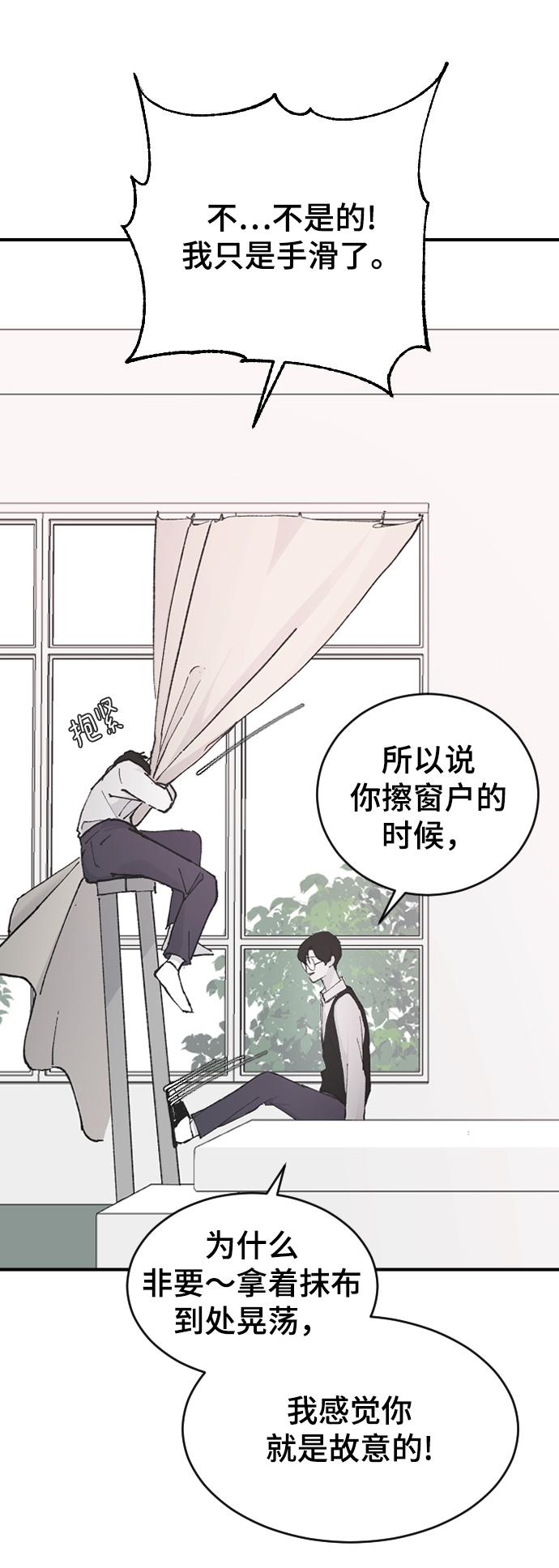 [第24话] 什麽都愿意做31