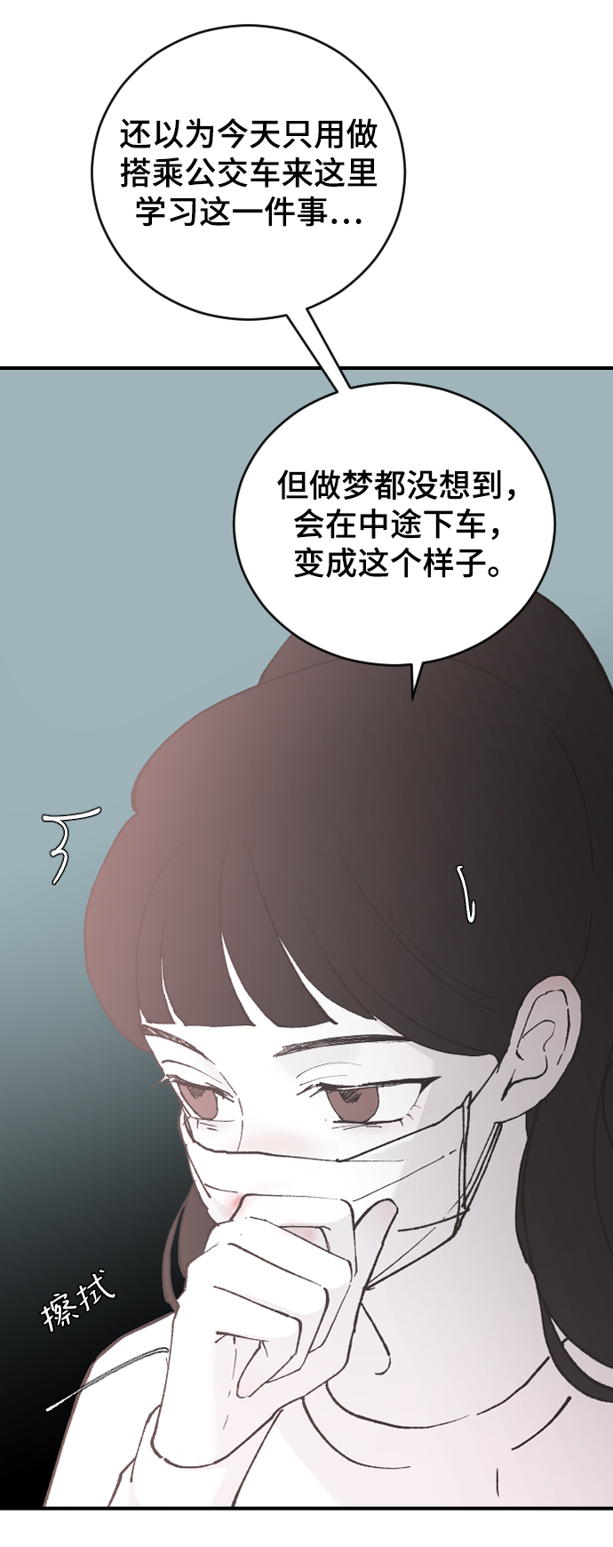 [第28话] 不好的预感87