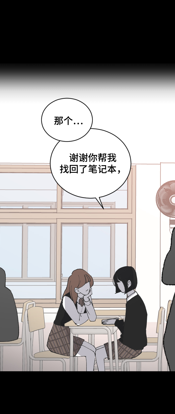 [第13话] 是朋友吗…22