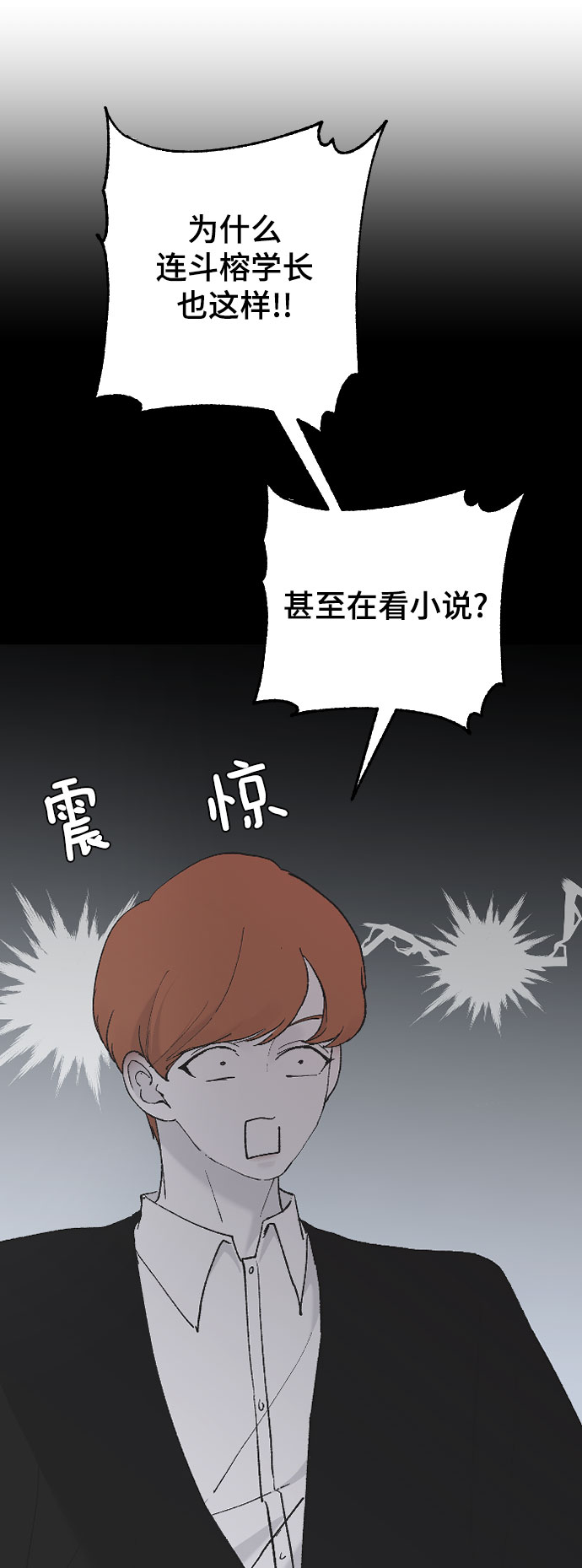 [第37话] 尊重别人的爱好56