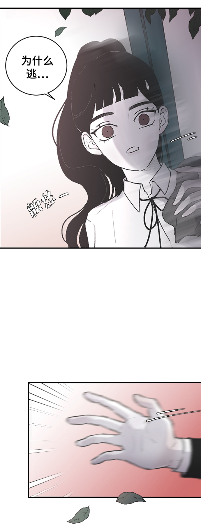 [第3话] 请无视我11