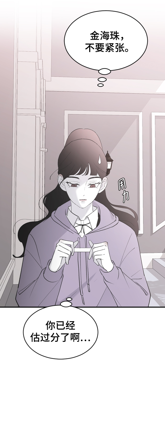 [第55话] 不是真心的67