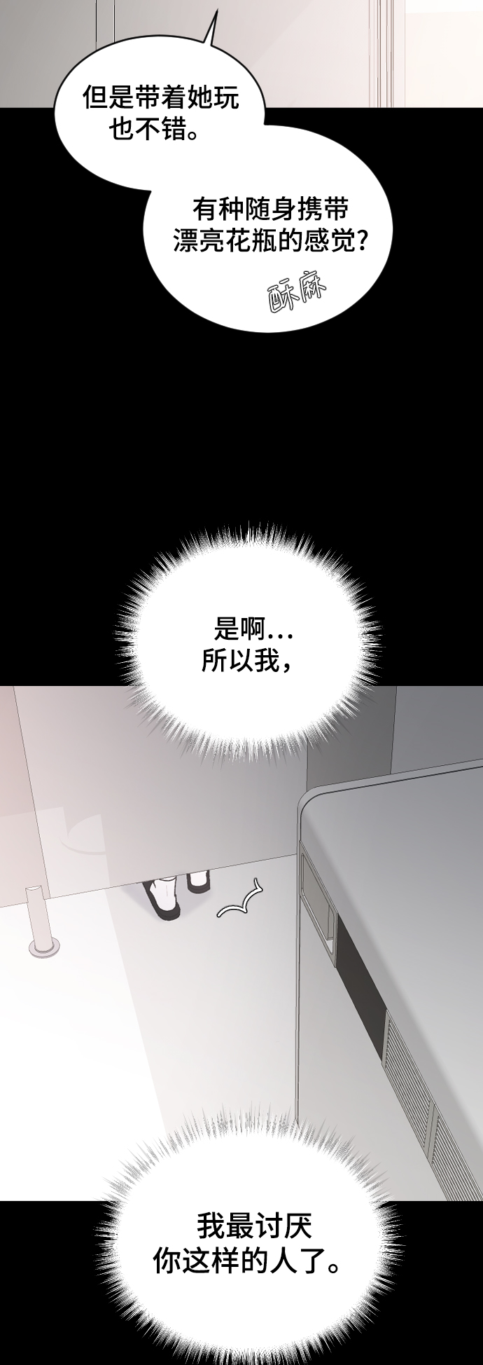 [第43话] 谎言61