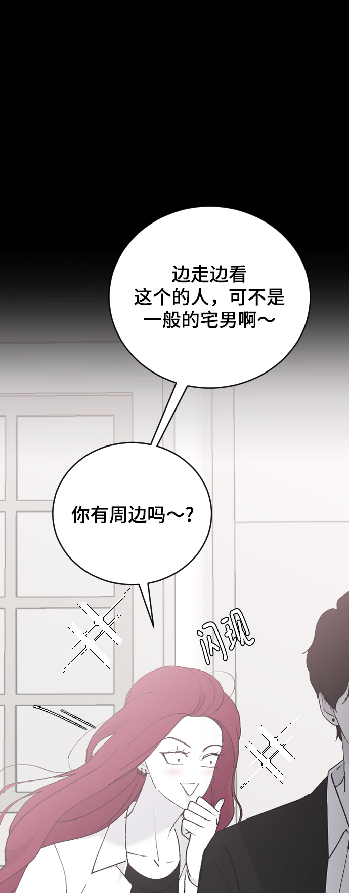 [第36话] 捉迷藏73