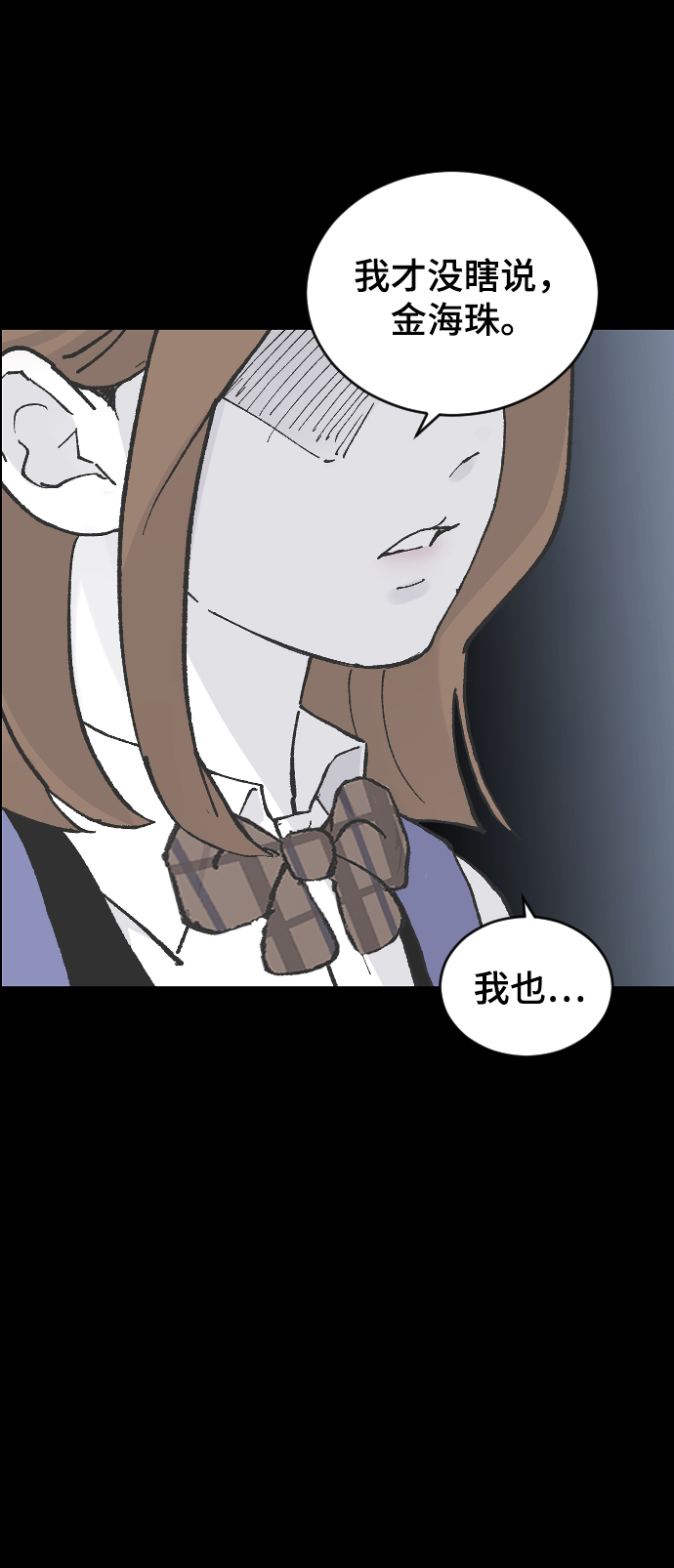 [第13话] 是朋友吗…71