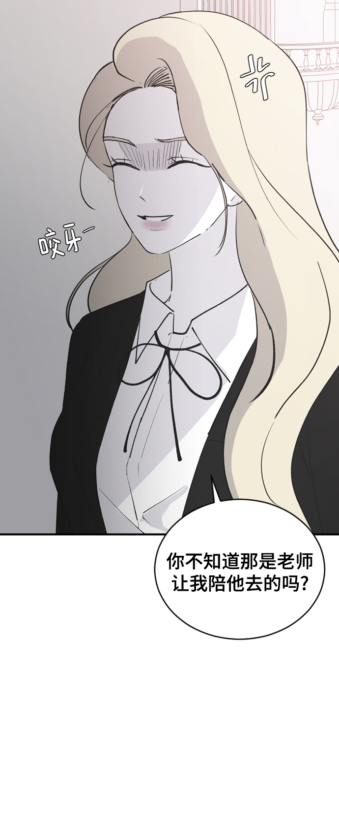 [第60话] 待在我身边17