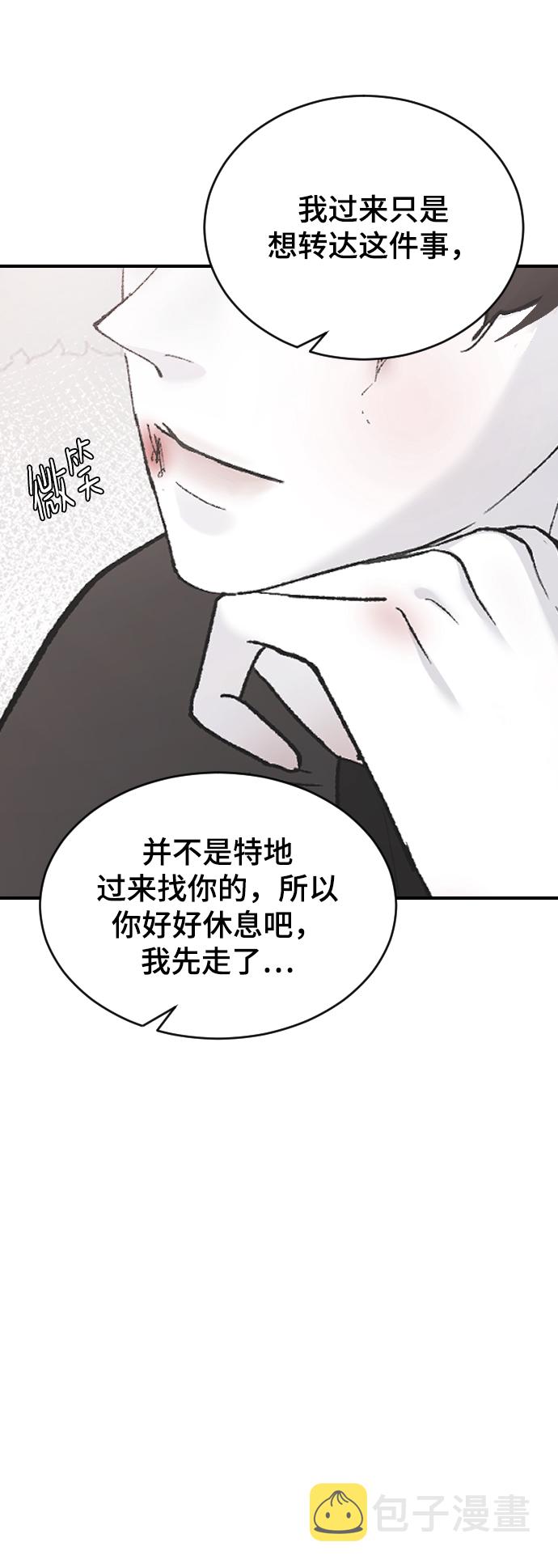 [第51话] 我什麽都不会做的94