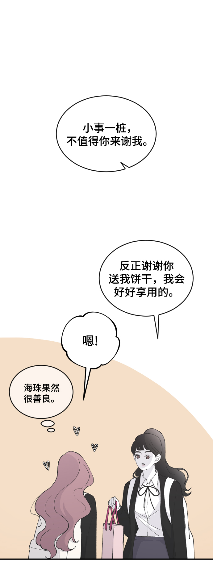 [第63话] 等一下58