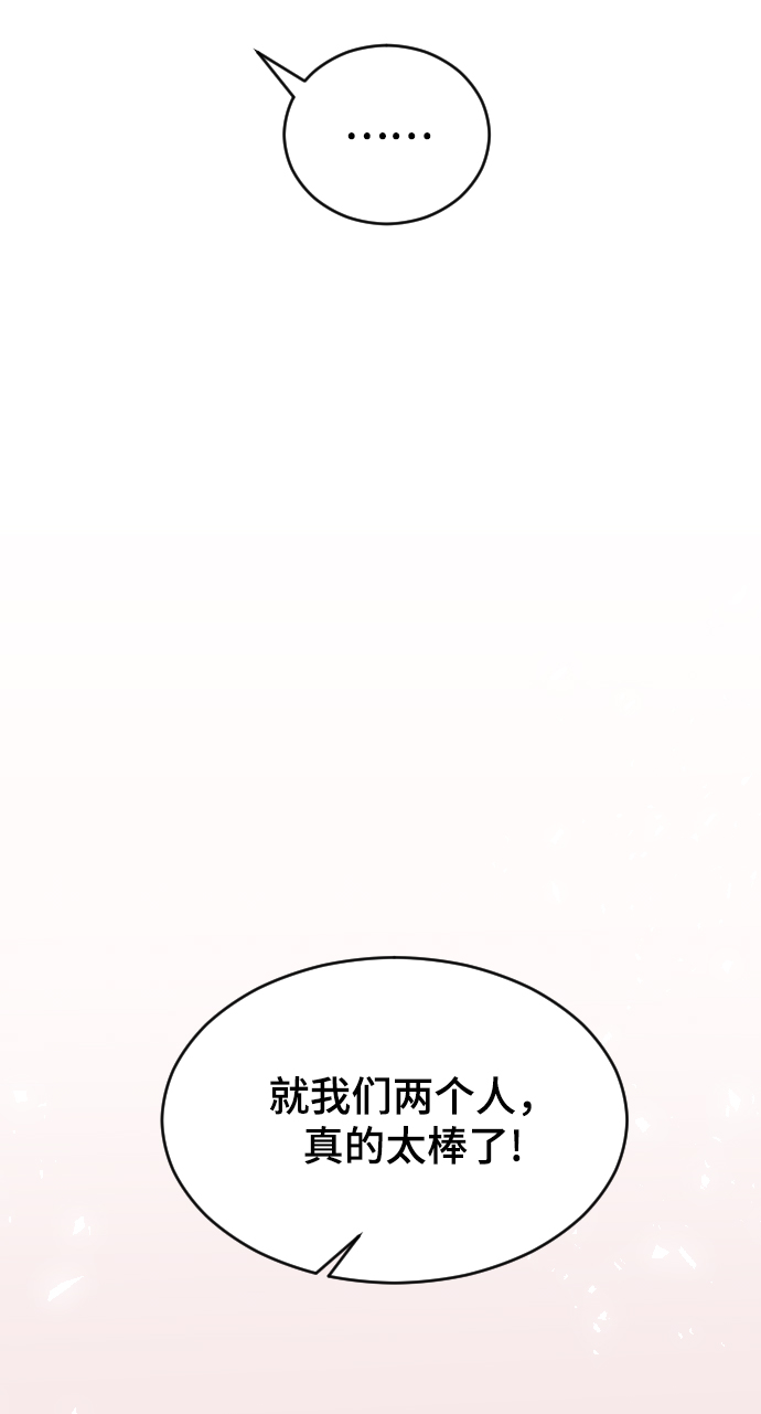 [第49话] 那个哥哥，那个妹妹。54