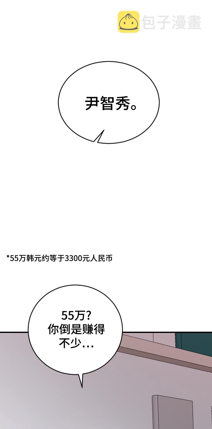 [第25话] 不应该啊69