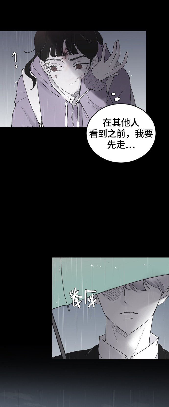[第6话] 取向狙击17