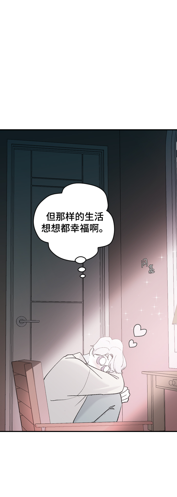[第32话] 秘密的房间44