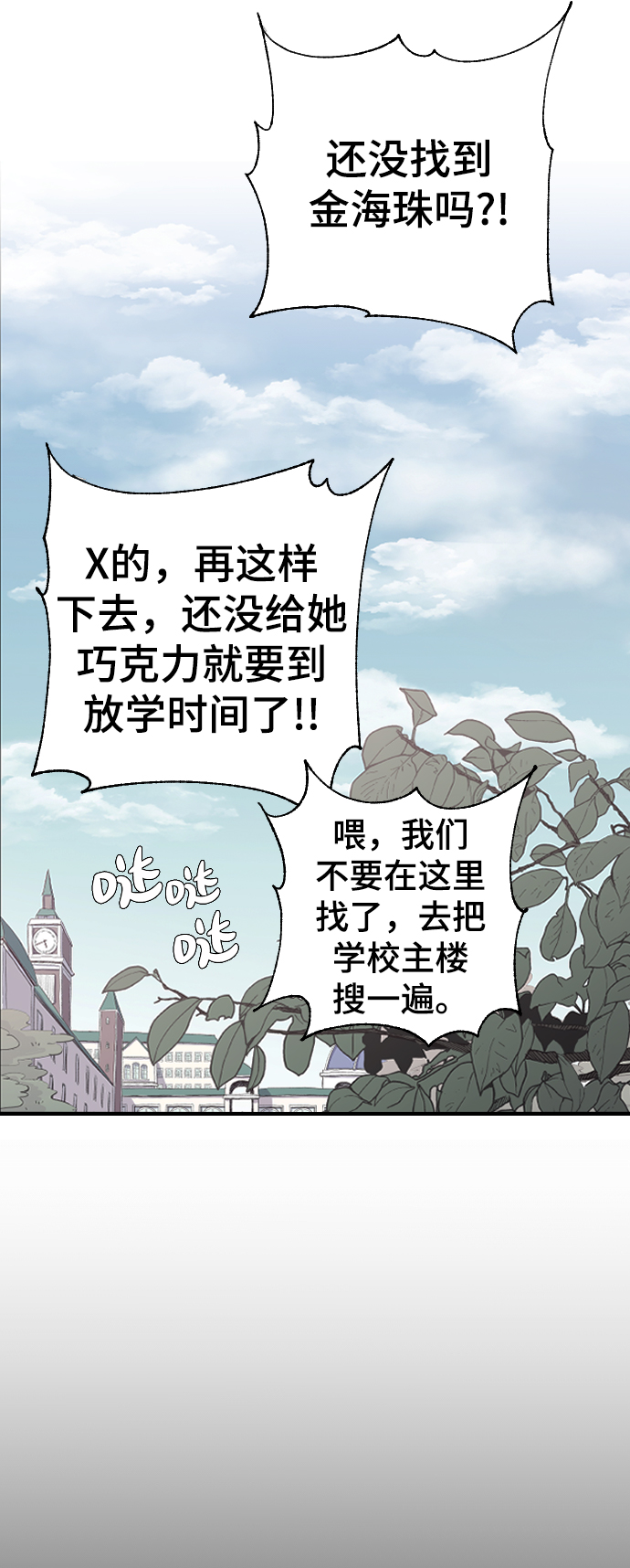 [第5话] 情人节的诅咒19