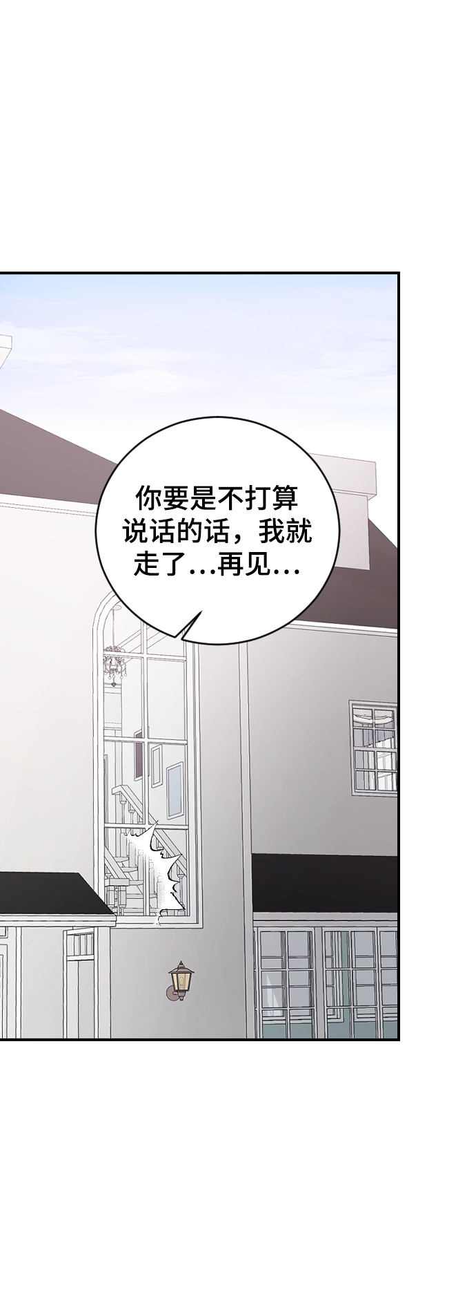 [第53话] 不是我的42