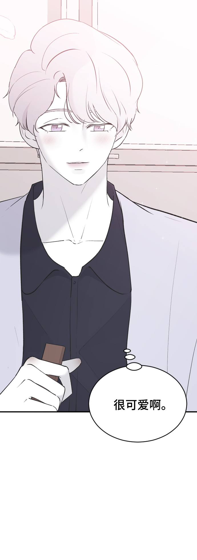 [第55话] 不是真心的13