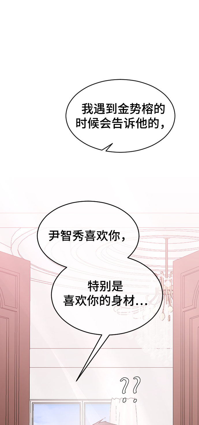 [第56话] 他要指使我干什麽5