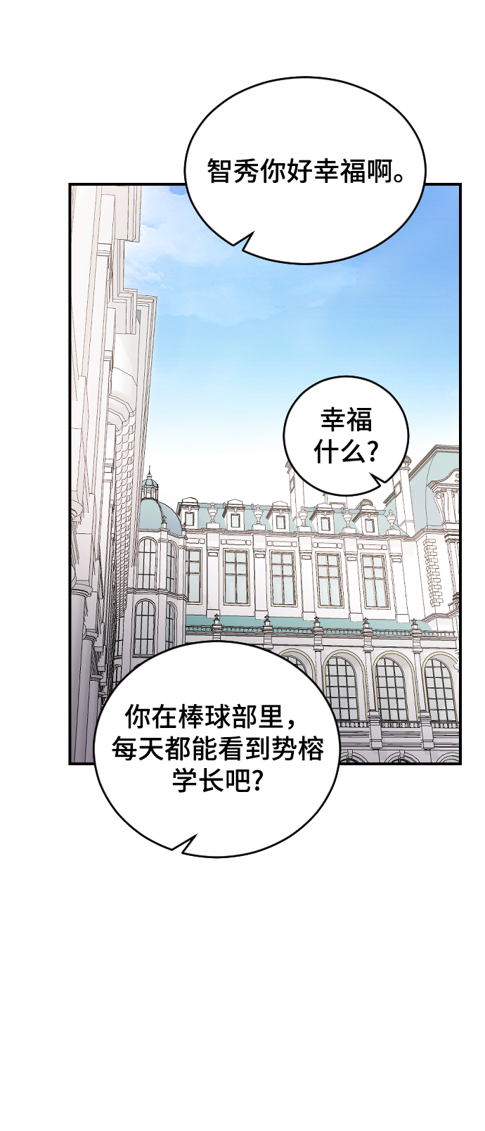[第24话] 什麽都愿意做76