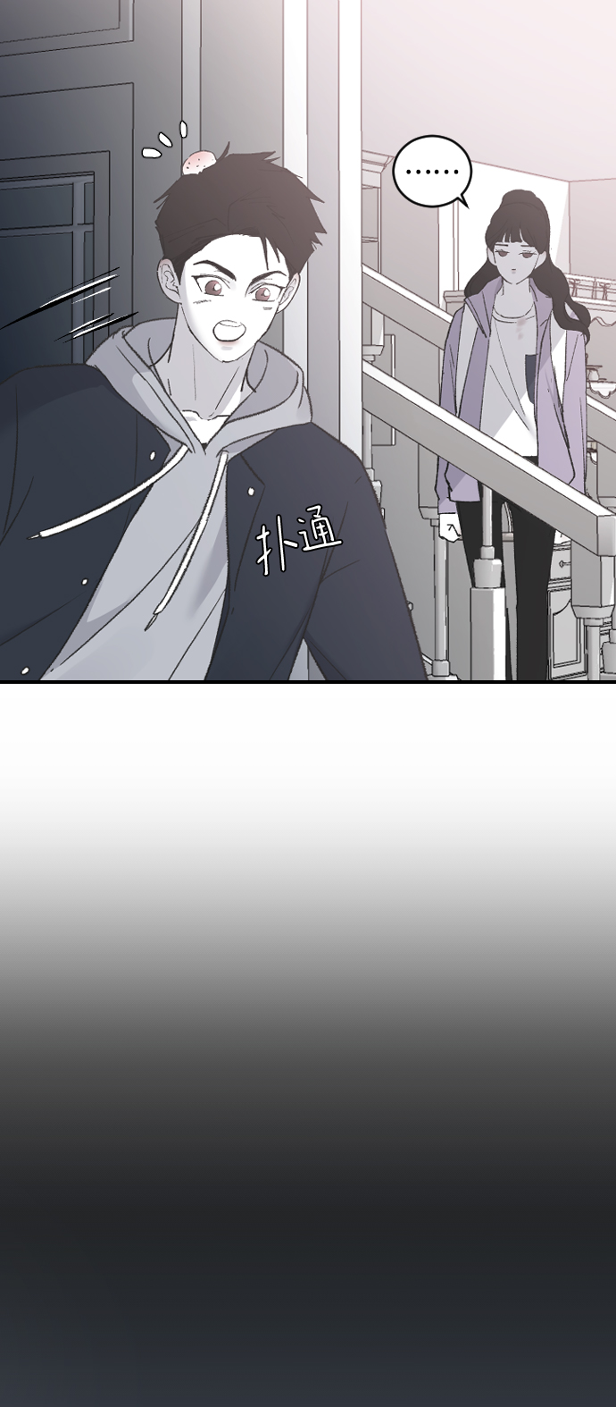 [第34话] 疯狂的派对6