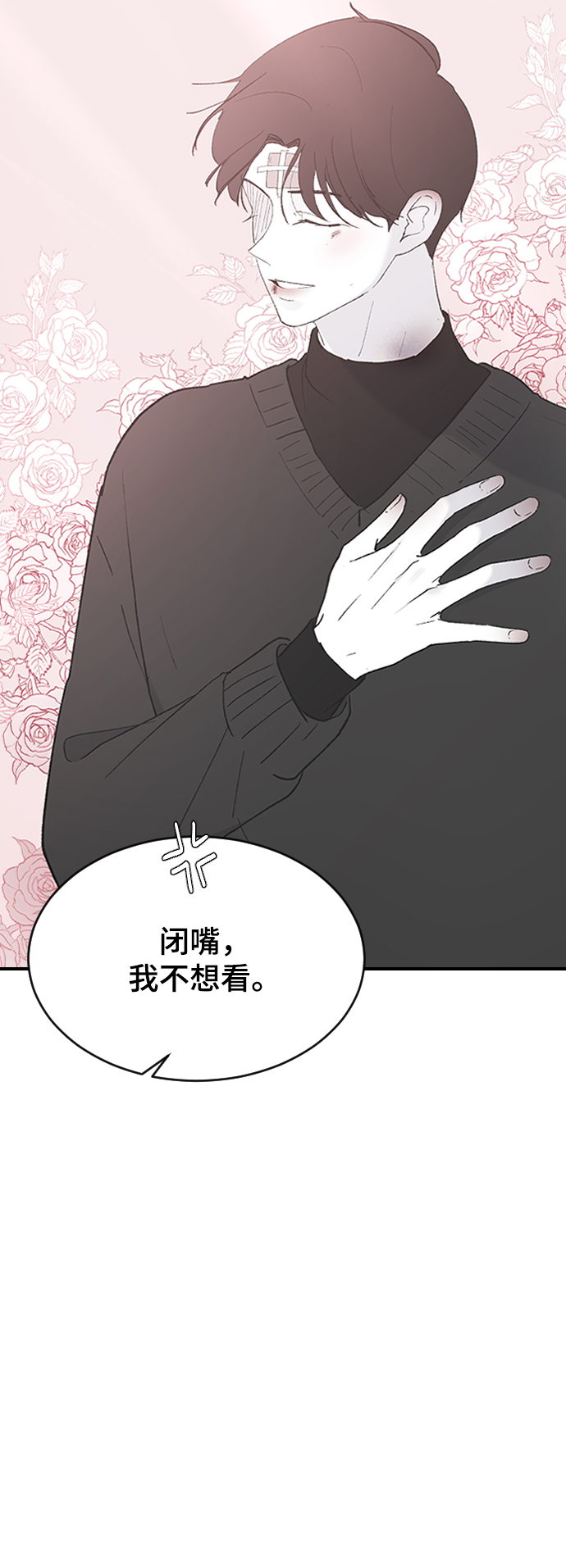 [第51话] 我什麽都不会做的89