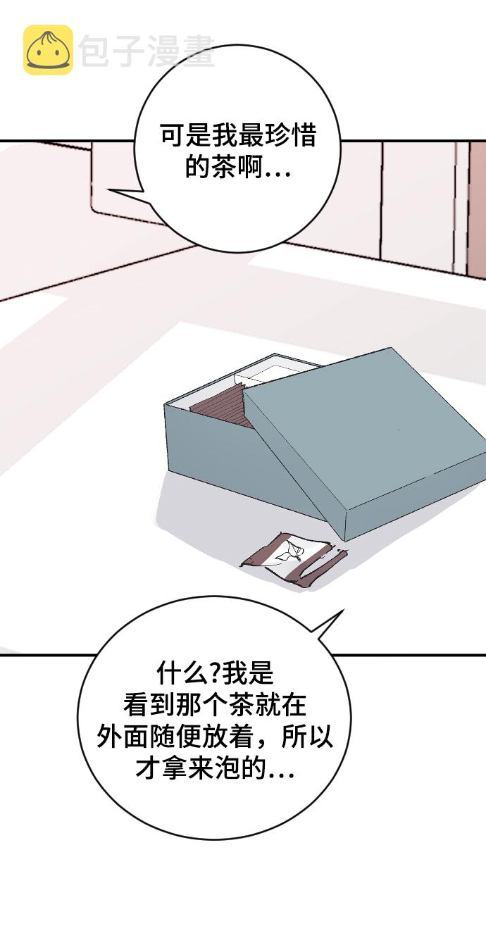 [第21话] 从容不迫85