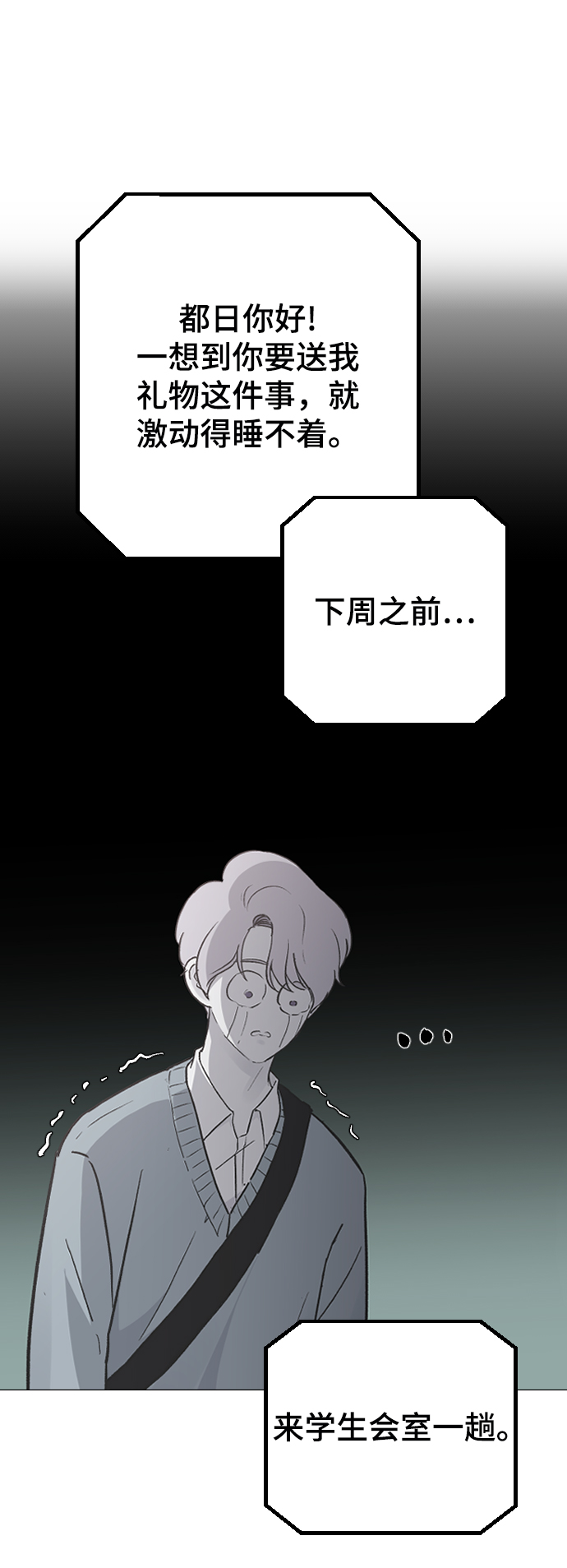 [第17话] 满意29