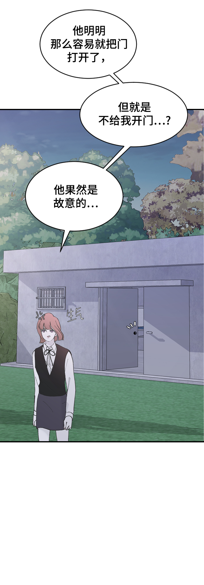 [第49话] 那个哥哥，那个妹妹。81
