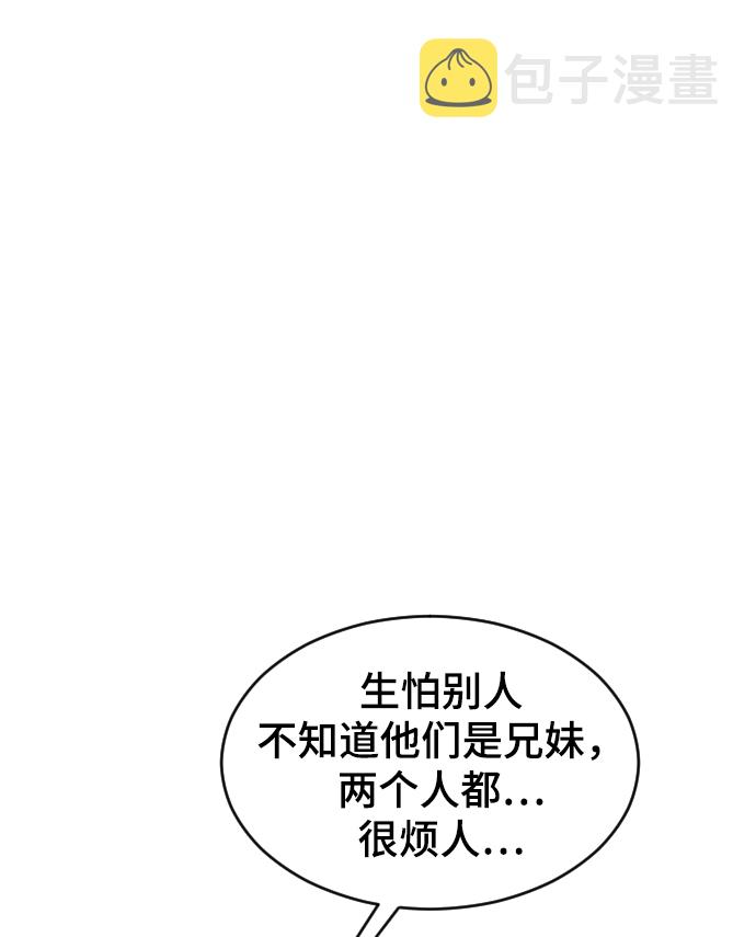 [第27话] 朋友的妹妹12