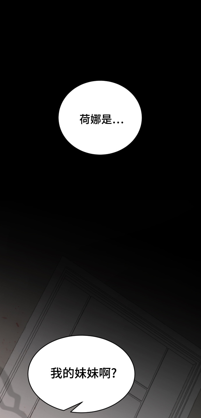 [第32话] 秘密的房间74