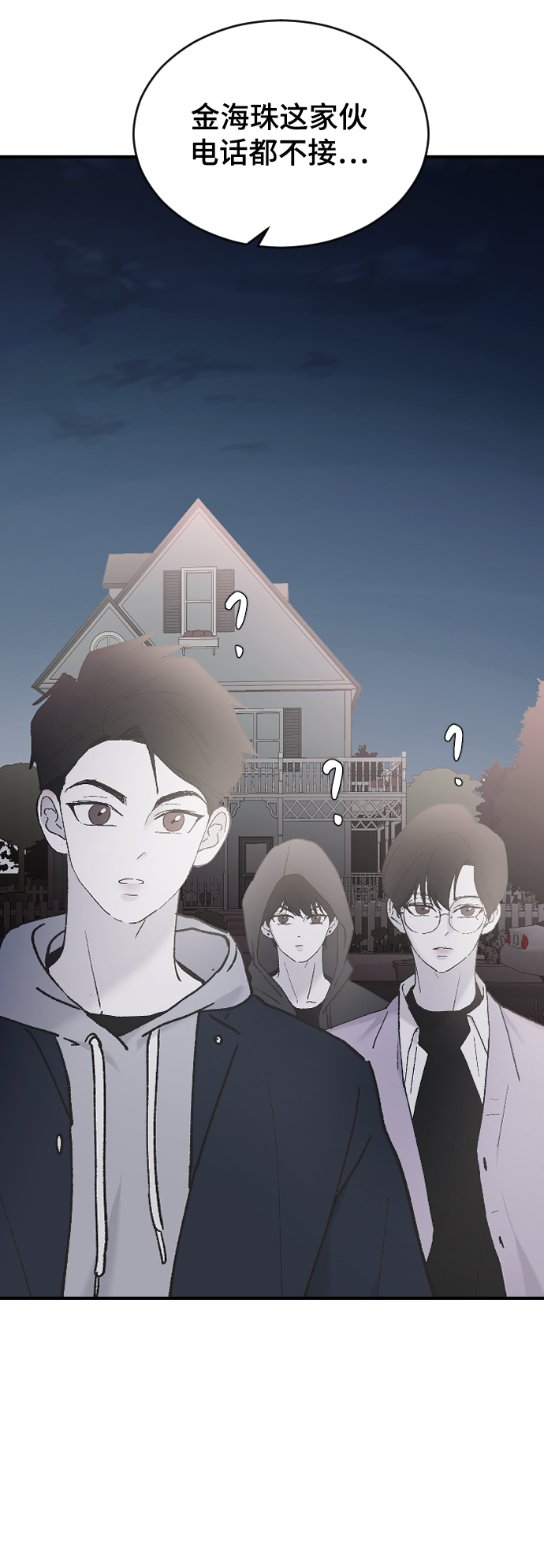 [第30话] 拜访118