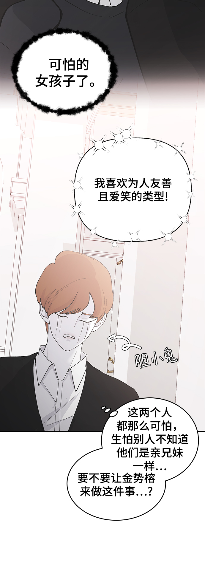 [第57话] 筹谋5