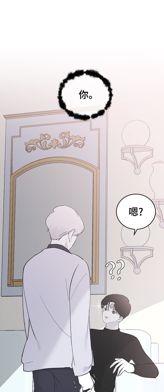 [第53话] 不是我的80