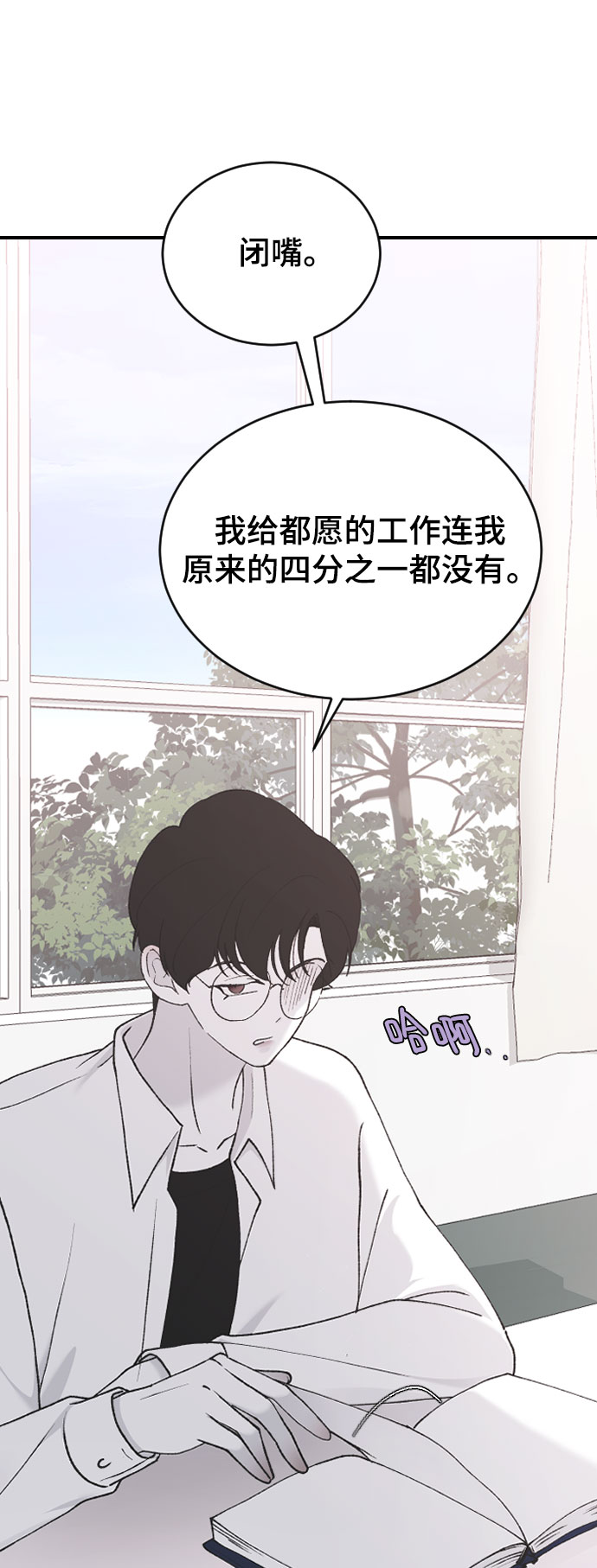 [第37话] 尊重别人的爱好60