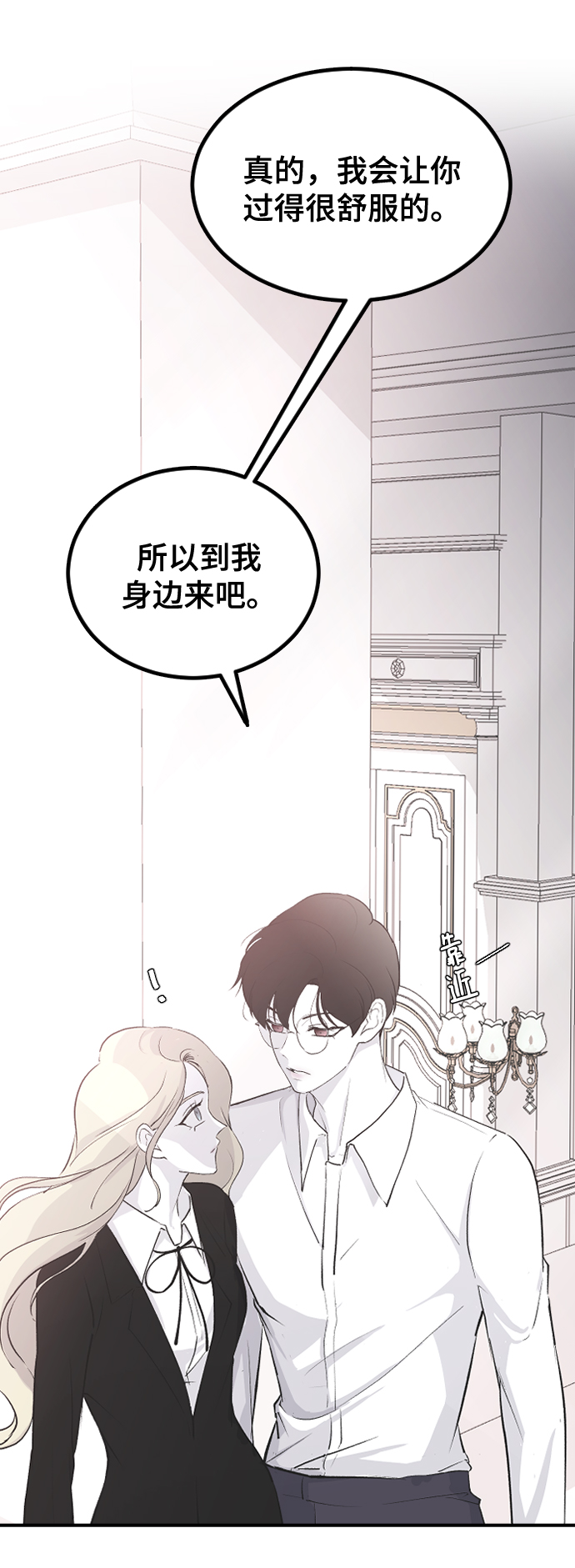 [第60话] 待在我身边33