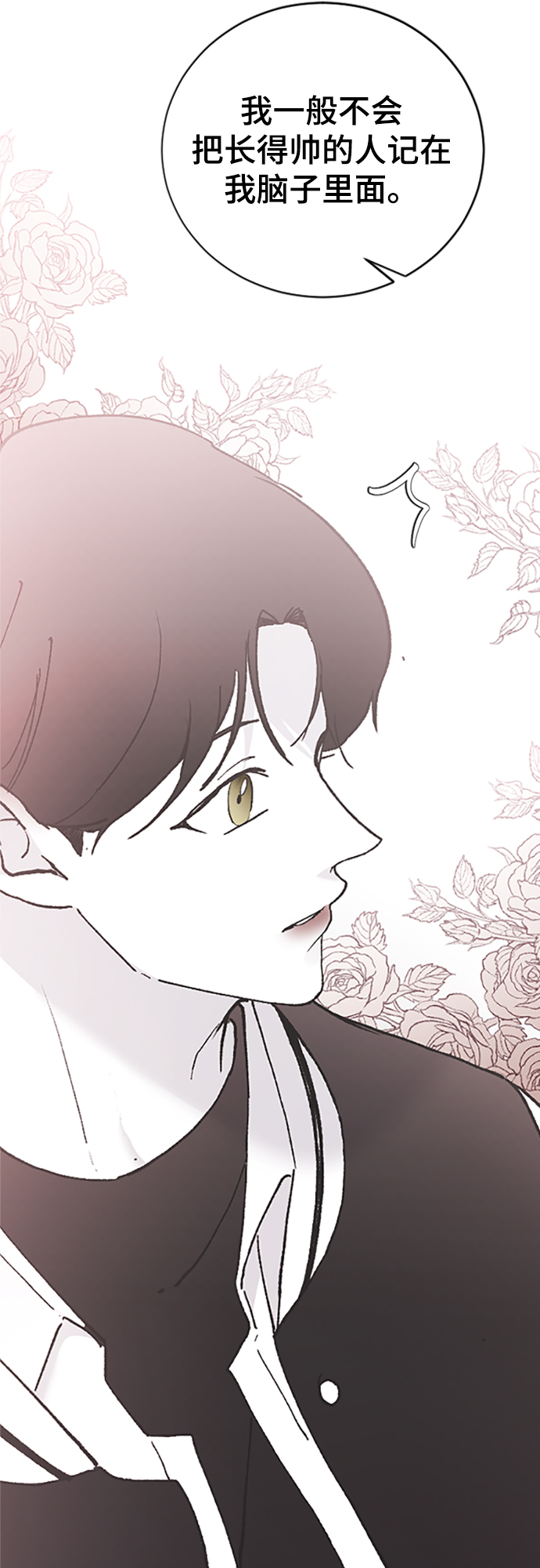 [第38话] 偏向25