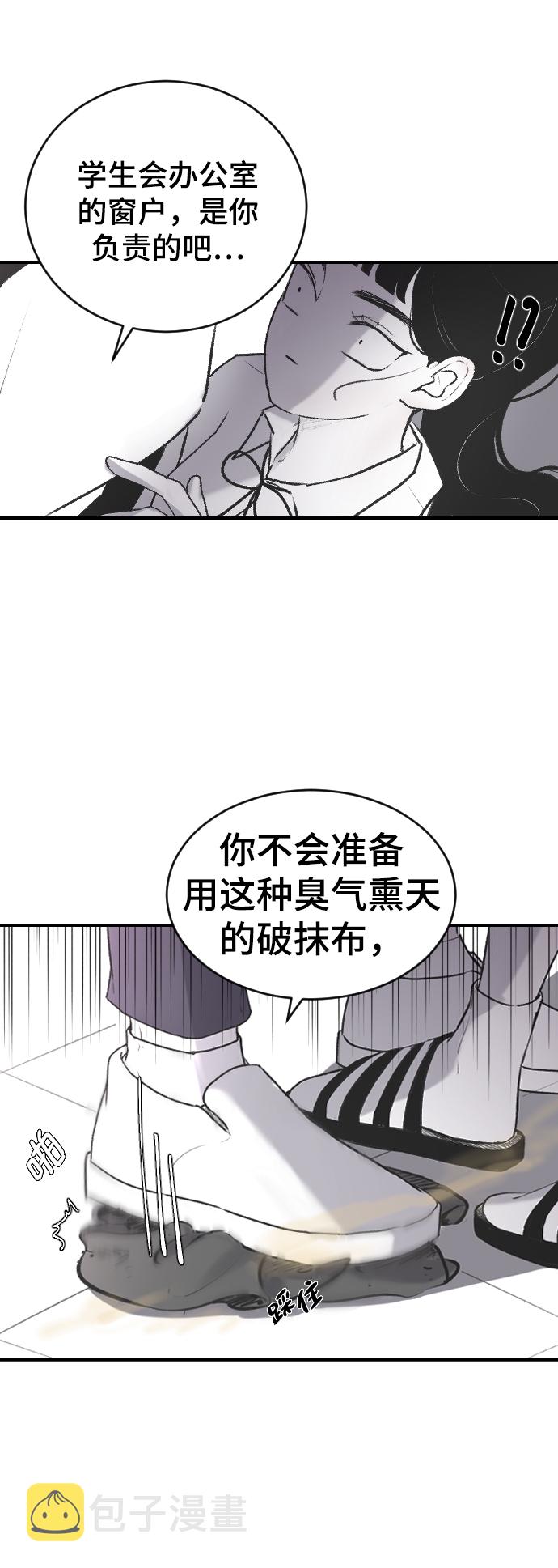 [第3话] 请无视我27