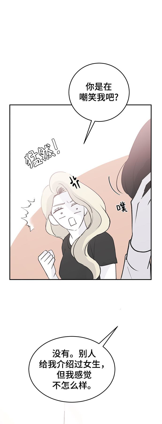 [第57话] 筹谋64