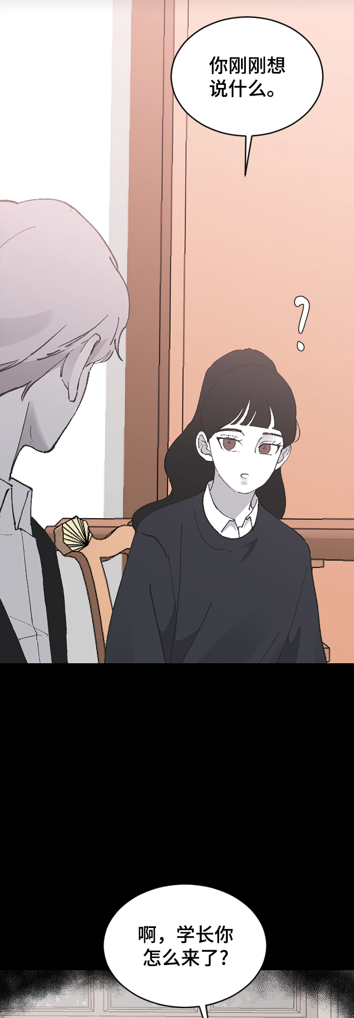 [第26话] 深思的夜晚26