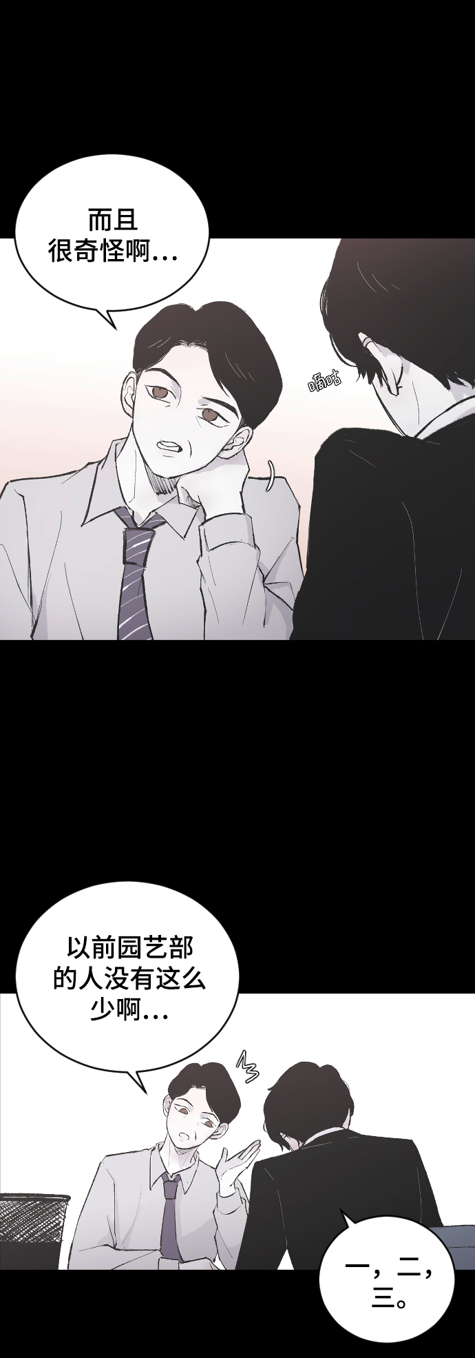 [第7话] 龙套胜熙的追星日记9
