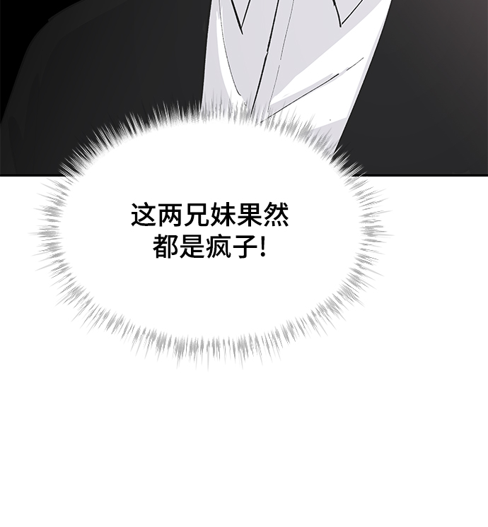 [第57话] 筹谋41
