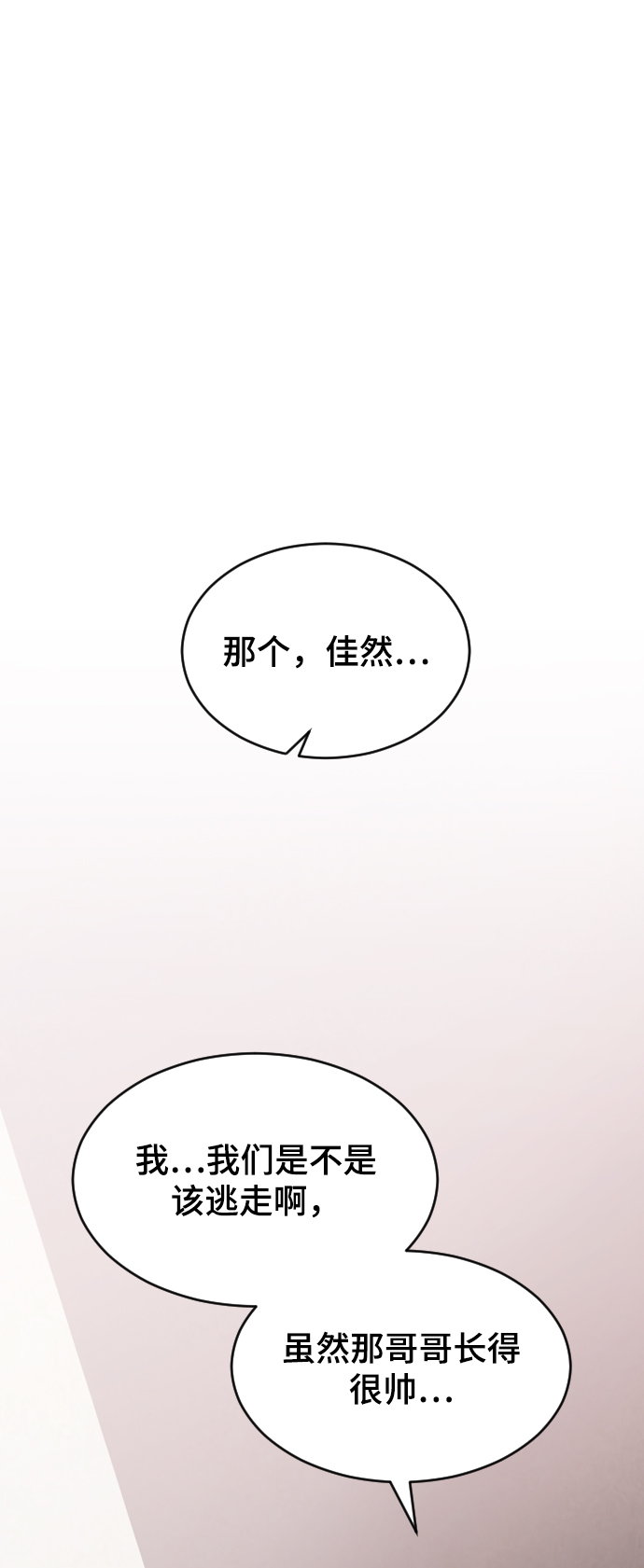 [第45话] 你再说一次71