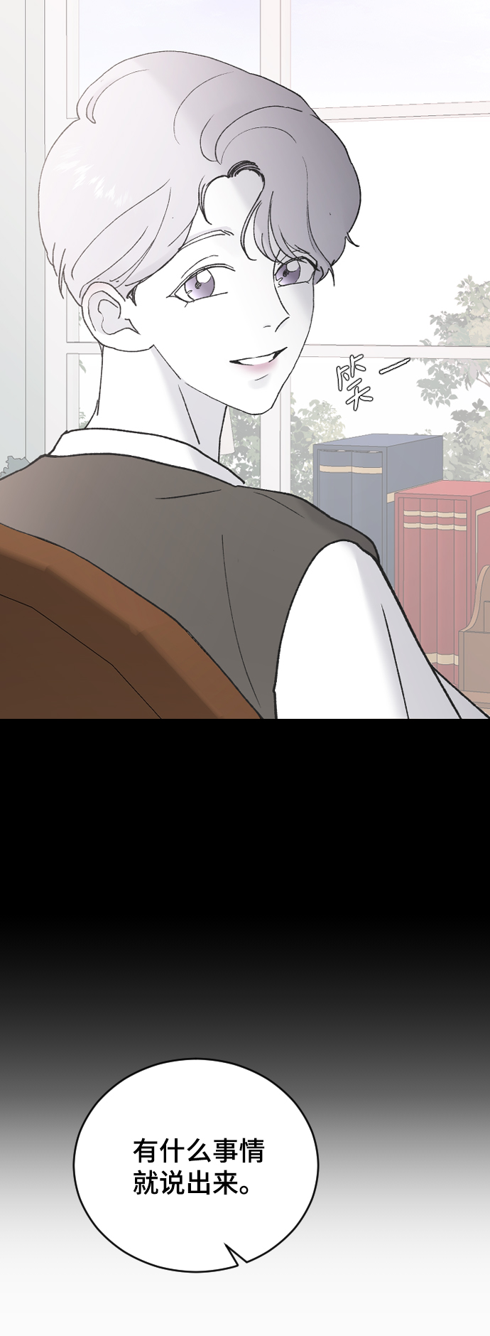 [第43话] 谎言72